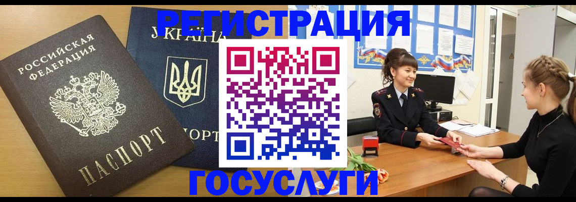 прописка законно в Ярцево